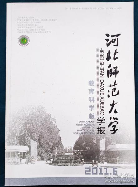 河北师范大学学报 2011.6