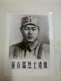 老照片 董存瑞烈士遗像 （1953年苗可夫为董存瑞设计绘制的半身像） 摄影师 苗可夫 1929年出生 河南新野县人 参加过抗美援朝 记者、炮兵、文化宣传科长 1976年转业 唐山市总工会委员 中国书画艺术家协会会员 中国乡土作家协会理事 中国散文协会会长会员