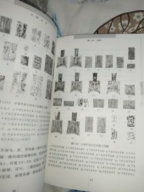 中国古文字導讀-古錢文字