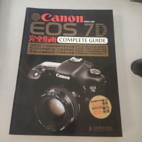 Canon EOS 7D 完全指南