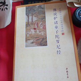 中国传统文化经典临摹字帖（套装全35册）