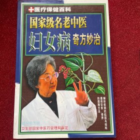 医疗保健百科.高血压病