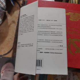 亚洲的去魔化：18世纪的欧洲与亚洲帝国