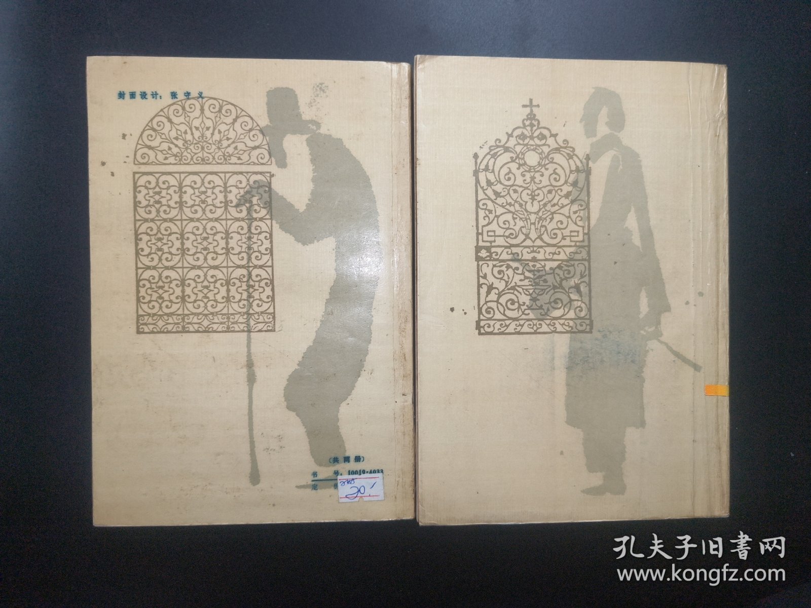 庭长夫人 上下 1986（馆藏）