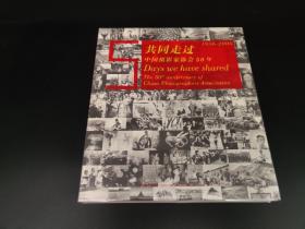 1956-2006：共同走过中国摄影家协会50年