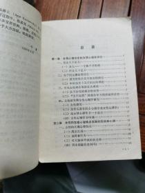 现代心理学丛书-女性心理学1990年一版一印，仅印5200册