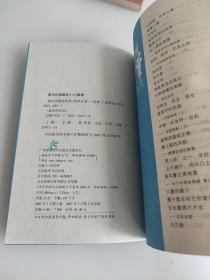 蔬食斋随笔续集、别集、老凤谈吃:“中国烹饪原料学第一人”饮馔笔记 三本合售