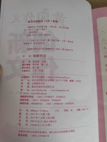 小学生黄冈作文（共六册）