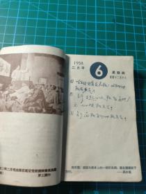 1958年台历