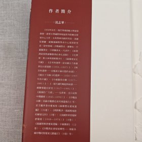 <典藏版做了30多处订正> “国际冷战史研究大家” “华东师范大学终身教授” 沈志华签名+钤印 · 香港中华书局 · 开明书店版《經濟漩渦：觀察冷戰發生的新視角》（布面精裝典藏版，16开一版一印）