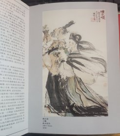 程十发画展 （纪念册）1995年4月+ 附展品目录+程十发画展纪念封