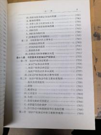 国际经济法学系列专著：国际贸易法学（下）