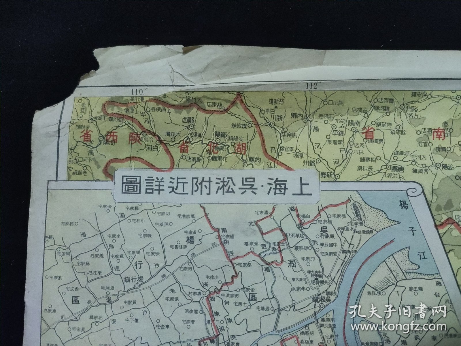 民国老地图 《华中战局详解地图》 南京市街图 上海吴淞附近详图