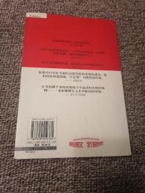 营销战   美国企业的《孙子兵法》销售人员的战斗教科书