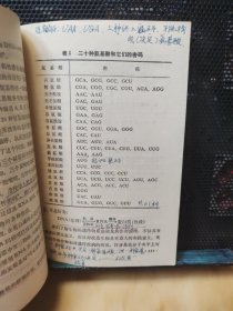 高级中学课本生物全一册