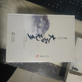 关仁山文集   全10册  精装