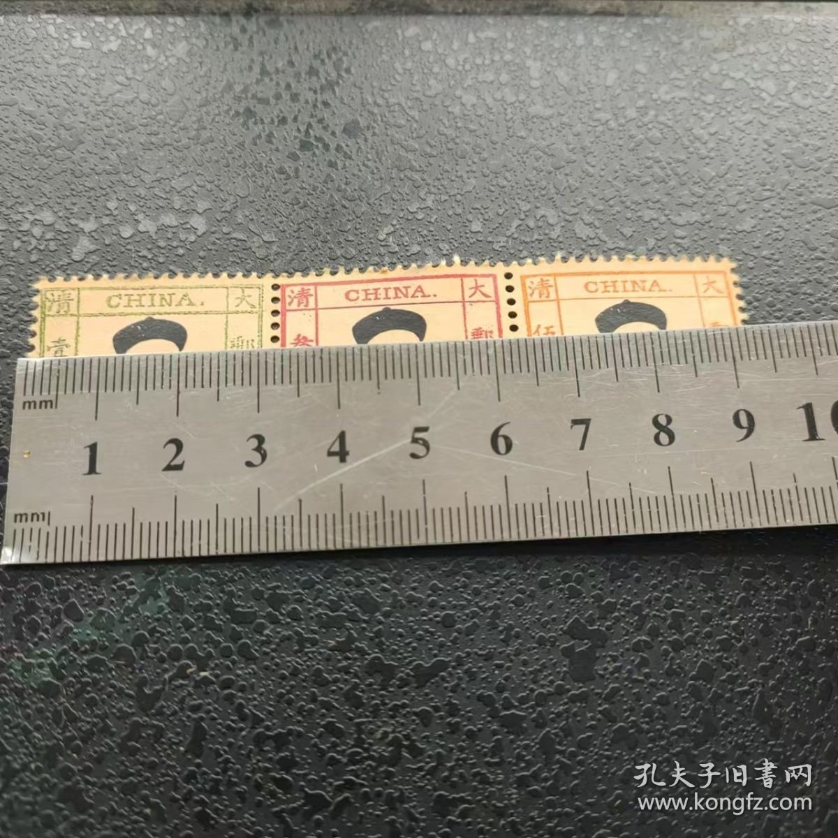 大清光绪皇帝邮票全套3张