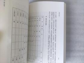 钱穆先生全集系列：先秦诸子系年（新校本）