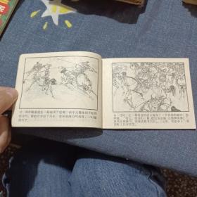 连环画 大闹武科场，缺封底