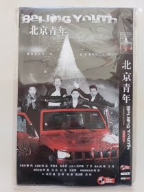 北京青年 2DVD 李晨 马苏 杜淳 王丽坤 姚笛 任重 贺刚 张俪 主演电视剧（只发快递）