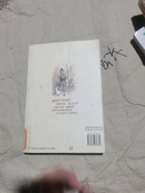 射雕英雄传（1） 铁血丹心 金庸著李志清绘画，漫画版馆藏