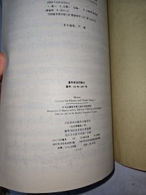 莫扎特小提琴奏鸣曲集第一集 第二集（含小提琴分谱）