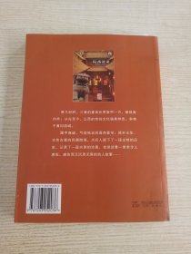 院落沧桑：山西古民居的历史文化解读——回望山西