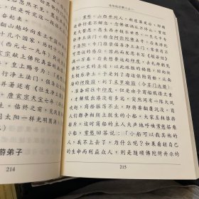 净土圣贤录易解（全套1-6）