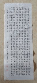 小楷书法 词七首