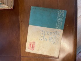 连环画: 黄粱美梦