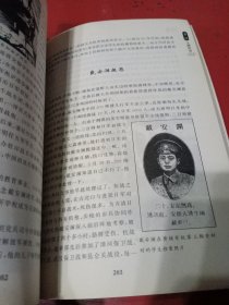 无为史话