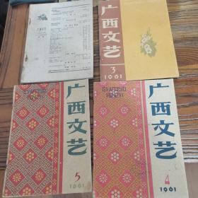 广西文艺创一5