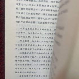 成功的销售从理念开始 两本合售