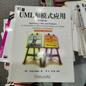 UML和模式应用