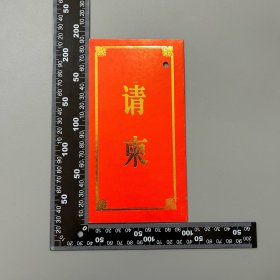 【老请柬】北京烹饪协会会长杜长友旧藏：1999年 第四届全国烹饪技术比赛闭幕式 请柬1枚（人民大会堂宴会厅）