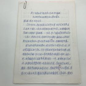 新华社内参组定稿人，《参考消息》资深编辑，参考新闻史研究学者卫广益2005年撰写《关于“开国社长”陈克寒同志的历史贡献及出版其抗日时期作品汇集的意见》手稿一份二十五页