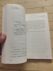 生命教育：朝向幸福的努力