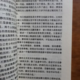 赛珍珠（放阁楼位）