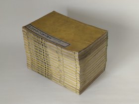 评注《唐宋八家文读本》16册全 1885年木板刷印线装和刻本 有防腐 品相如图