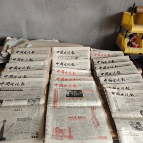 中国电视报 1990年第29、31-46期 总第498-515期 17期合售 八开八版