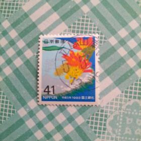 日本信销邮票  1993年 国土绿化   1枚（库存   1 )