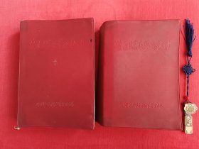 兽医临床参考教材（上下册）【毛主席相，题辞全，夹带1972年张家口某学校黑白毕业照一张】