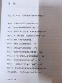 思维第一：教师成长迭代解码（党怀兴 房超平 韩世文编）20所知名学校+部属师大实践成果 颠覆传统模式，打造名师迭代路径 可共40本