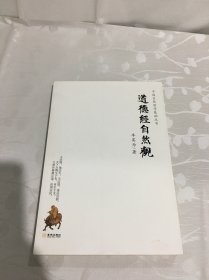 道德经自然观/中国自然哲学基础丛书