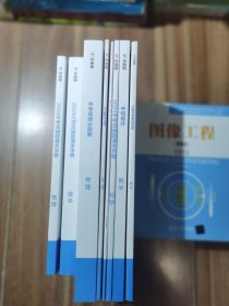 2024中考压轴题通关手册：数学物理化学、中考高频必刷题：物理、中档提分：数学、小题狂练基础巩固：数学、化学、课本实验中档提分：化学，共8册合售