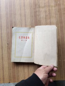 毛泽东选集第三卷（大32开1版上海1印