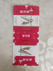 烟标：湍河桥 特制香烟  中国邓县卷烟厂  红色底竖版    共1张售    盒六009