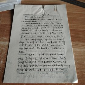 南张丰乡张贵堂汇报全乡情况 16开手稿11页