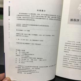 智慧的云计算：物联网发展的基石