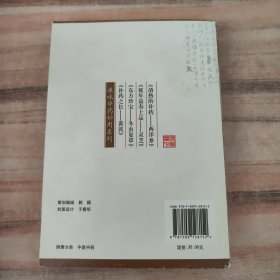 补肾明目上品：枸杞子